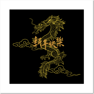 Golden Dragon Posters and Art